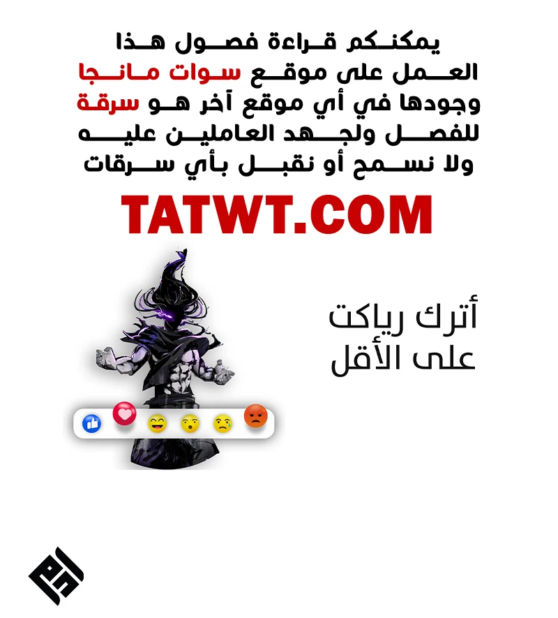 I'm An Evil God الفصل 494 — صفحة 11