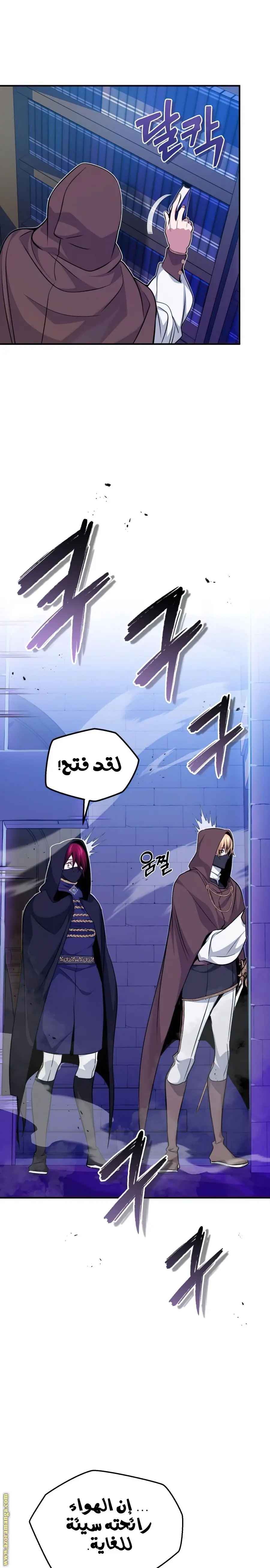 The Dark Magician Transmigrates After 66666 Years الفصل 23 — صفحة 33