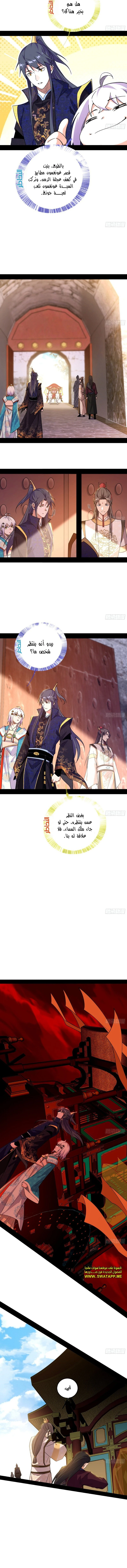 I'm An Evil God الفصل 495 — صفحة 9