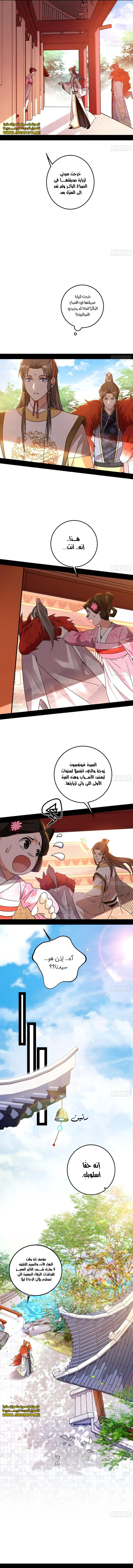 I'm An Evil God الفصل 496 — صفحة 4