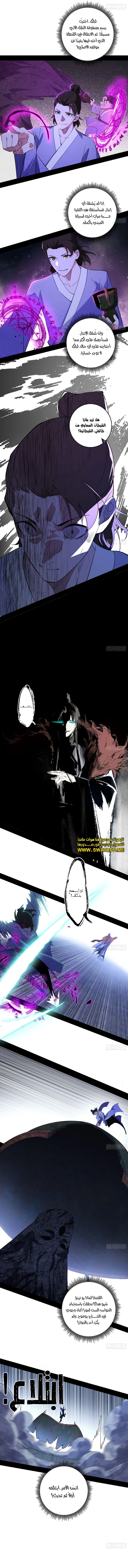 I'm An Evil God الفصل 498 — صفحة 2
