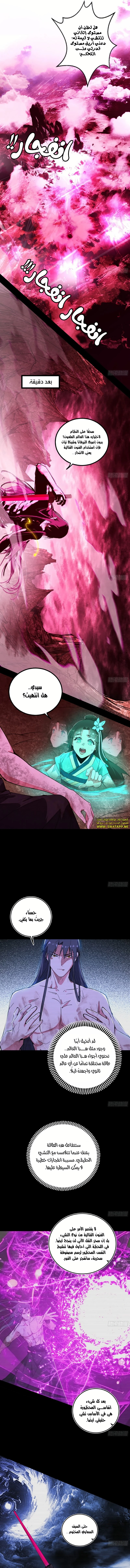 I'm An Evil God الفصل 499 — صفحة 9