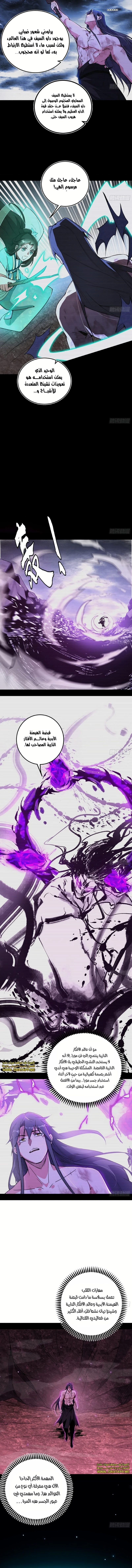 I'm An Evil God الفصل 499 — صفحة 10
