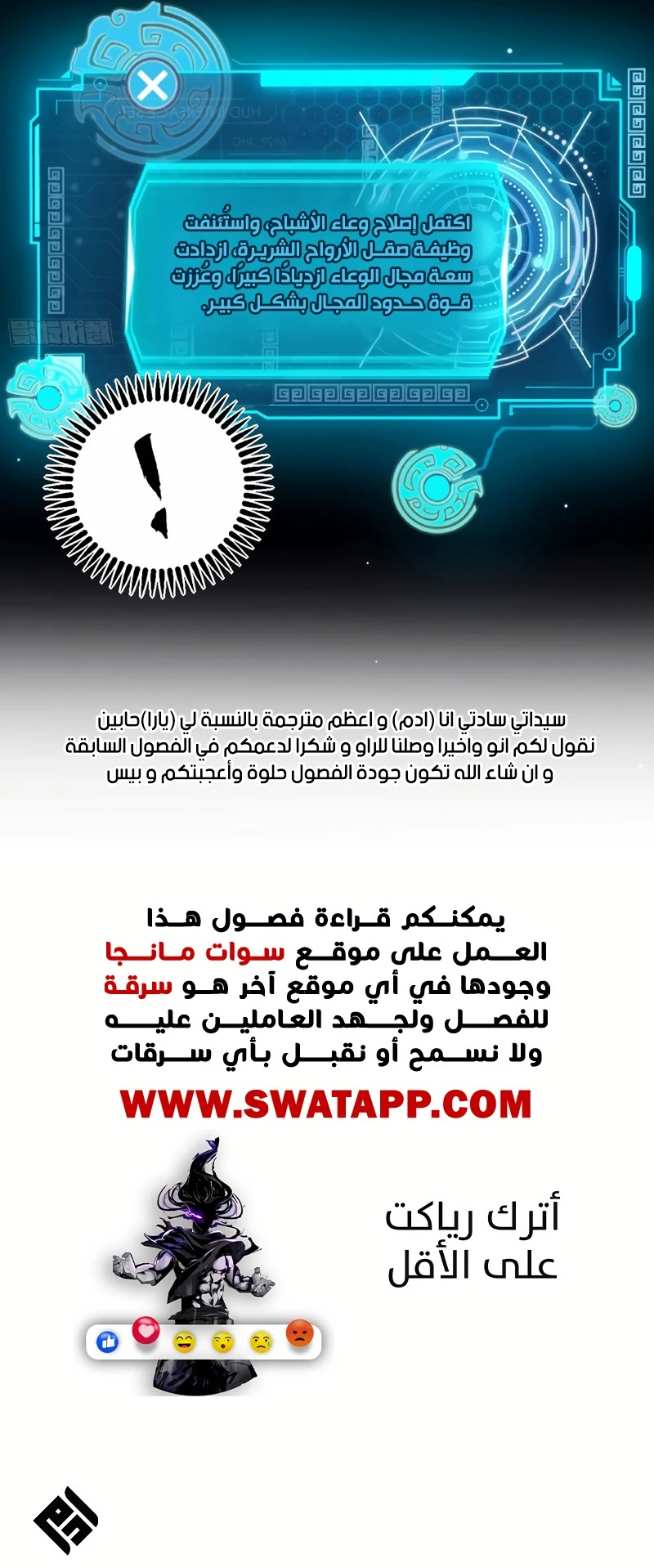 I'm An Evil God الفصل 499 — صفحة 11