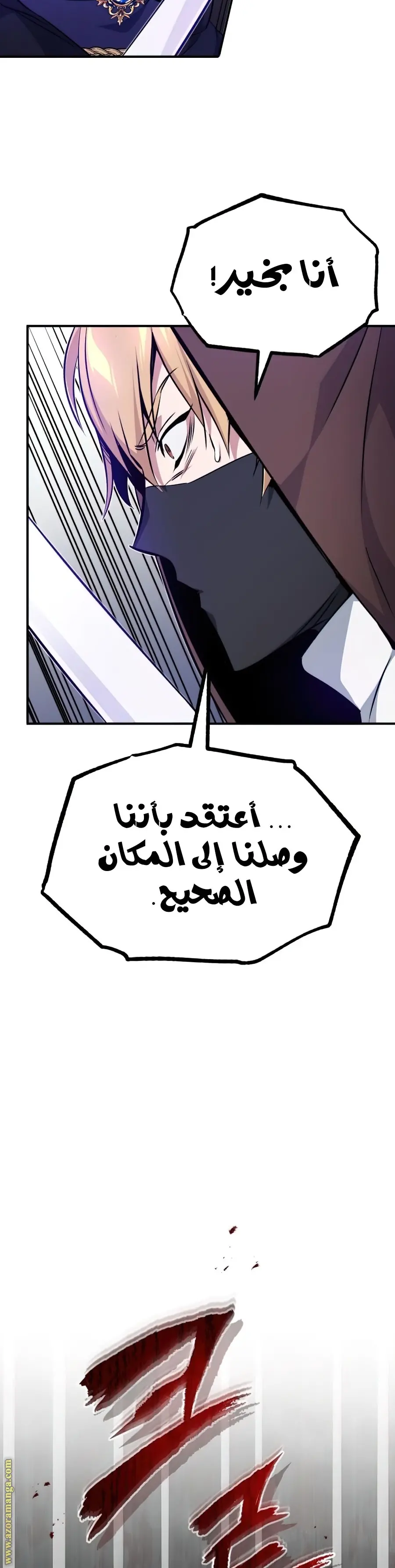 The Dark Magician Transmigrates After 66666 Years الفصل 23 — صفحة 38