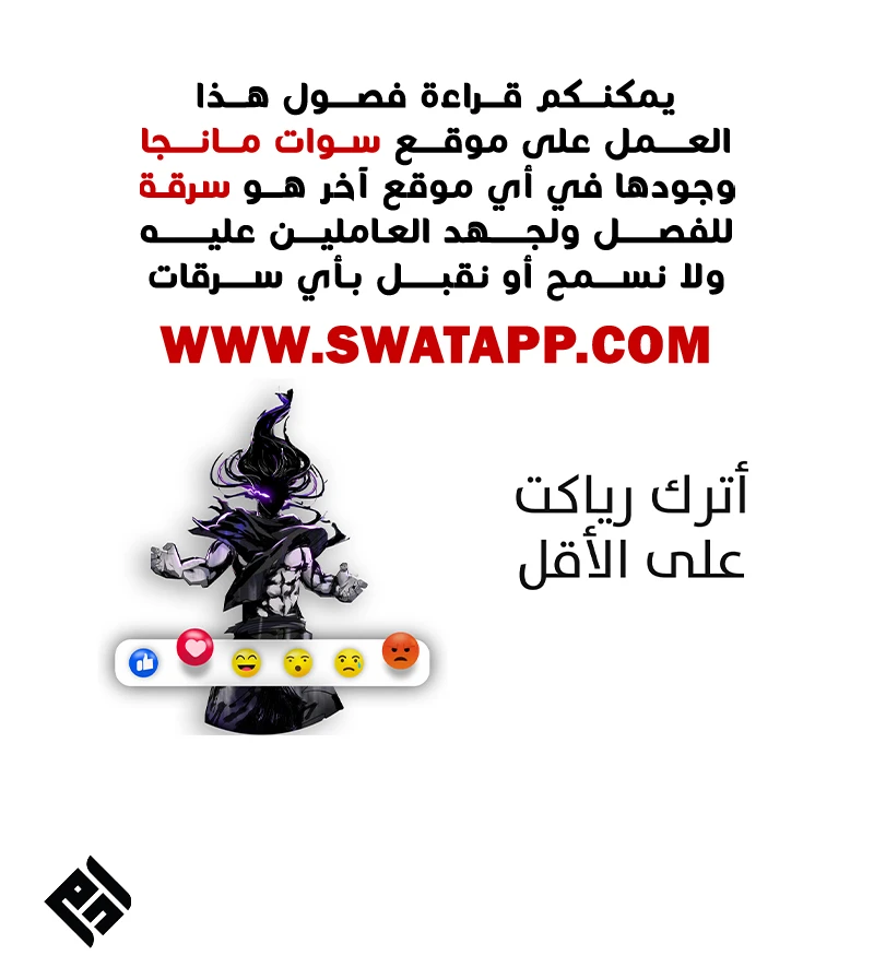 I'm An Evil God الفصل 500 — صفحة 11