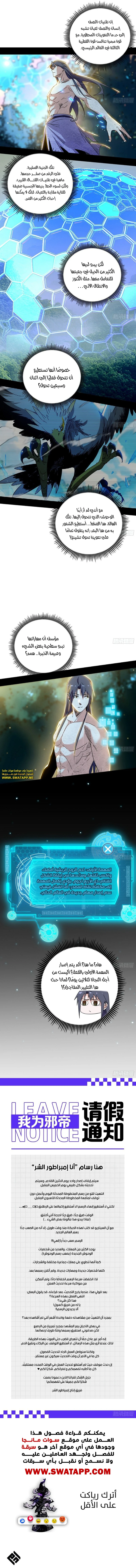 I'm An Evil God الفصل 501 — صفحة 9
