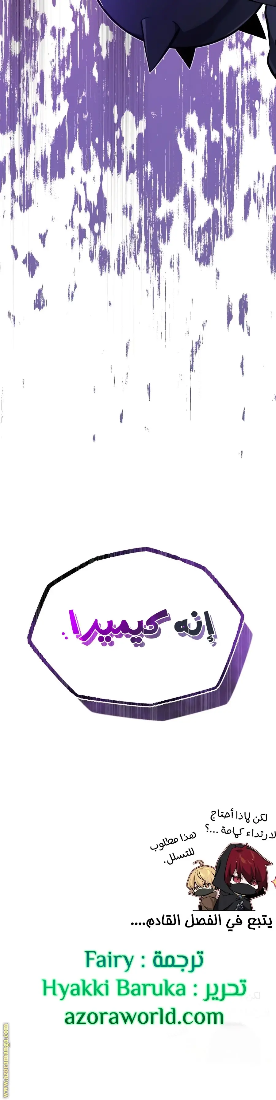 The Dark Magician Transmigrates After 66666 Years الفصل 23 — صفحة 40