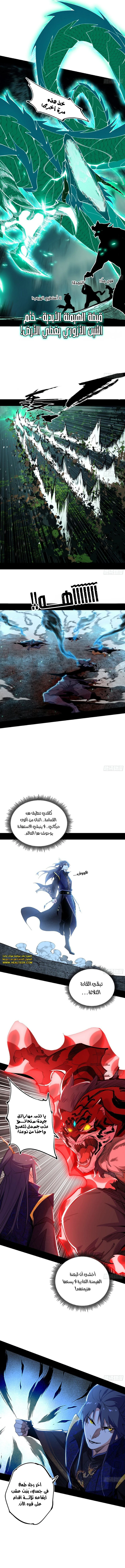 I'm An Evil God الفصل 503 — صفحة 4