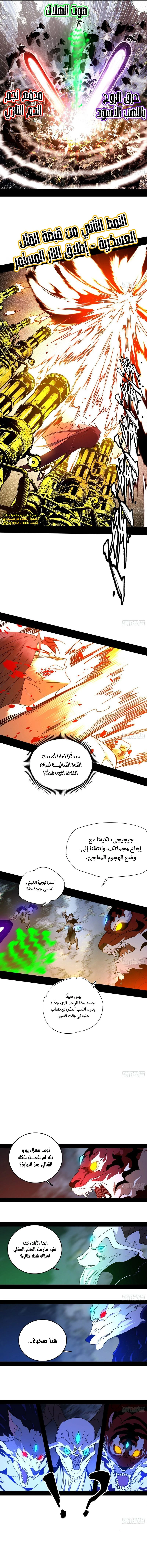 I'm An Evil God الفصل 503 — صفحة 8