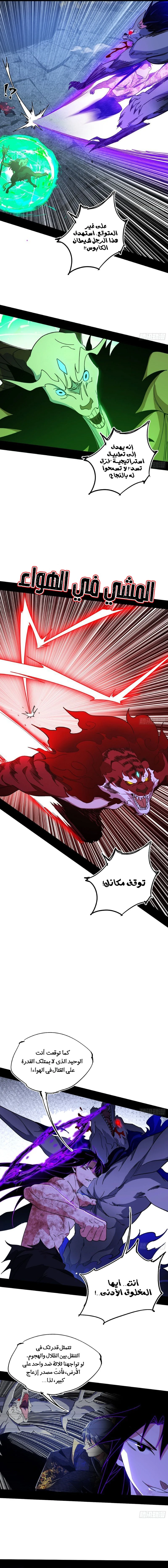 I'm An Evil God الفصل 504 — صفحة 2