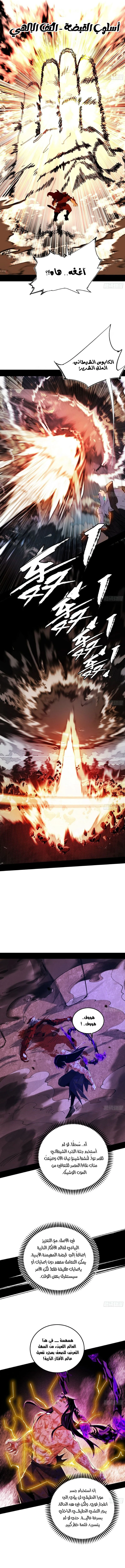 I'm An Evil God الفصل 504 — صفحة 5