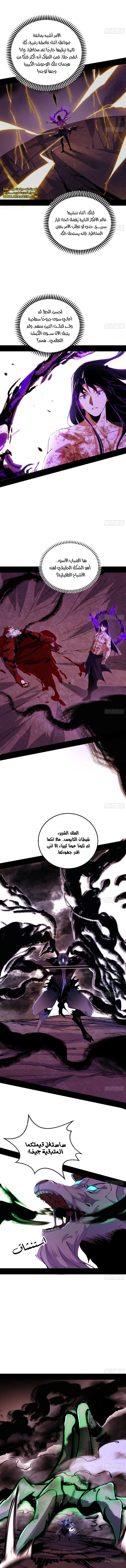I'm An Evil God الفصل 504 — صفحة 6