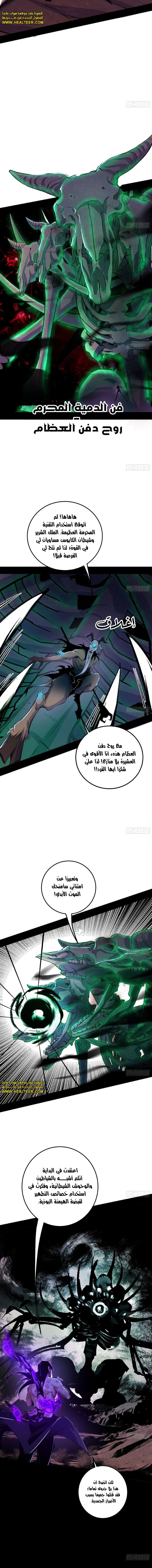 I'm An Evil God الفصل 504 — صفحة 7