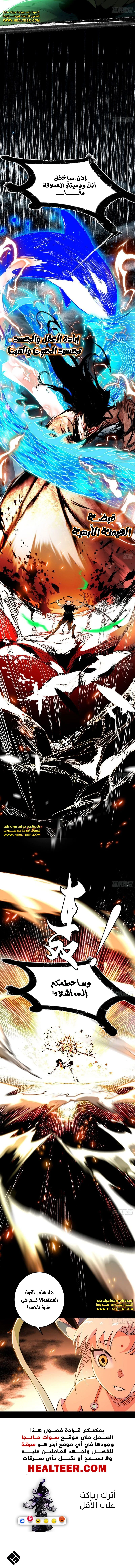 I'm An Evil God الفصل 504 — صفحة 10