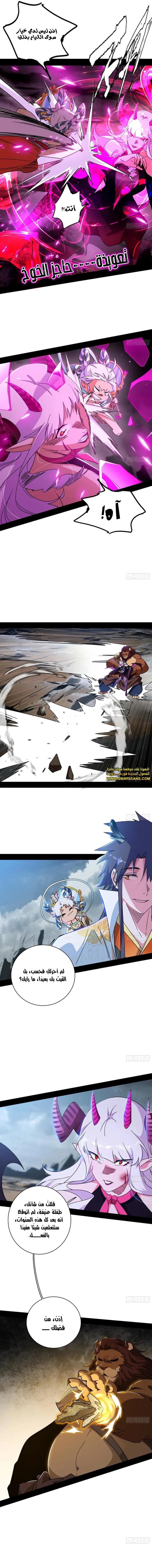 I'm An Evil God الفصل 508 — صفحة 9