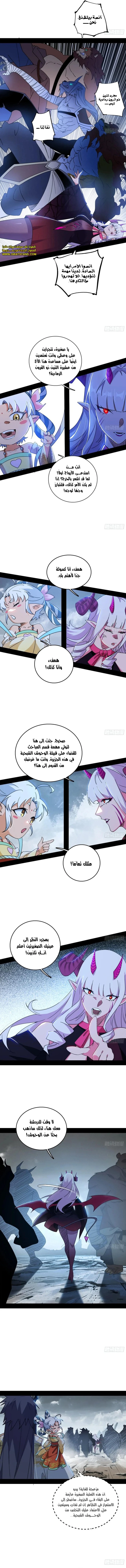 I'm An Evil God الفصل 509 — صفحة 2