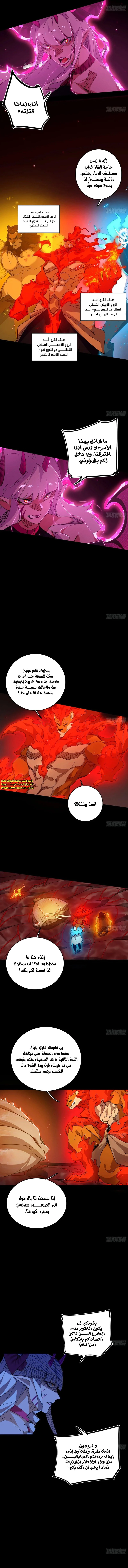 I'm An Evil God الفصل 512 — صفحة 2