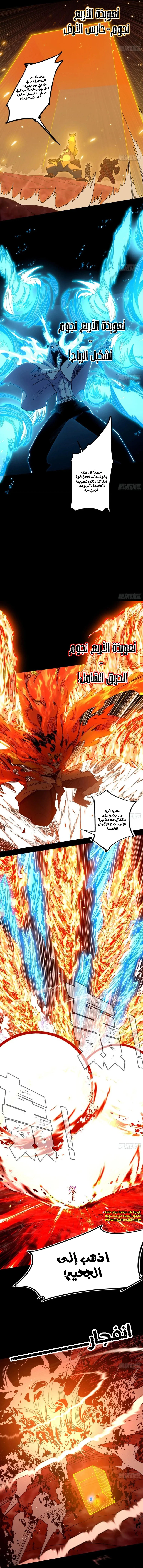 I'm An Evil God الفصل 512 — صفحة 6