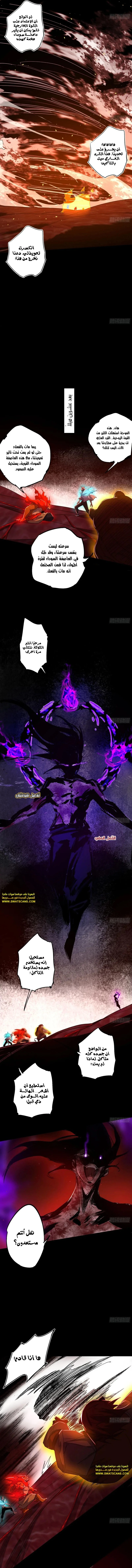 I'm An Evil God الفصل 512 — صفحة 7