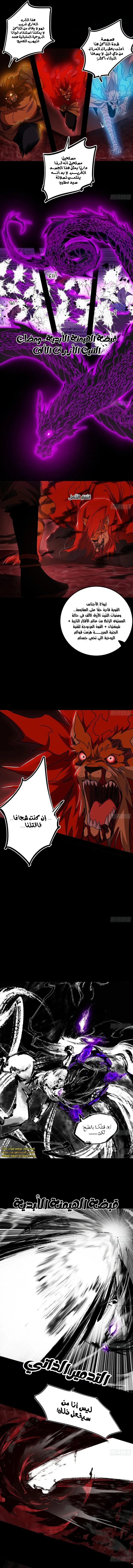 I'm An Evil God الفصل 512 — صفحة 10