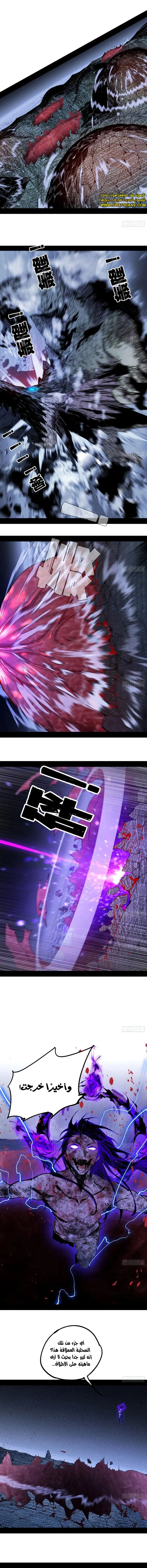 I'm An Evil God الفصل 514 — صفحة 4
