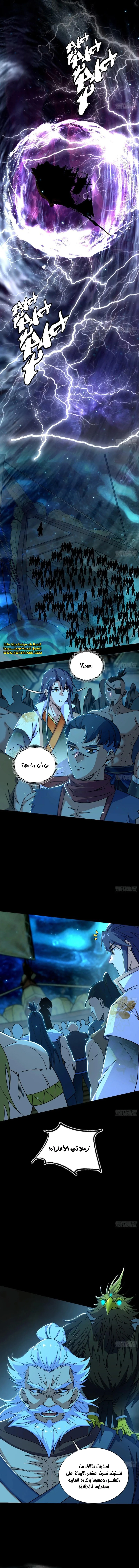 I'm An Evil God الفصل 515 — صفحة 8