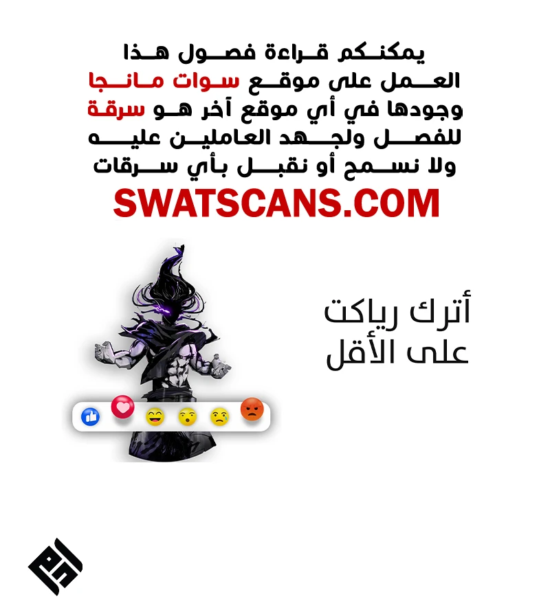 I'm An Evil God الفصل 515 — صفحة 15