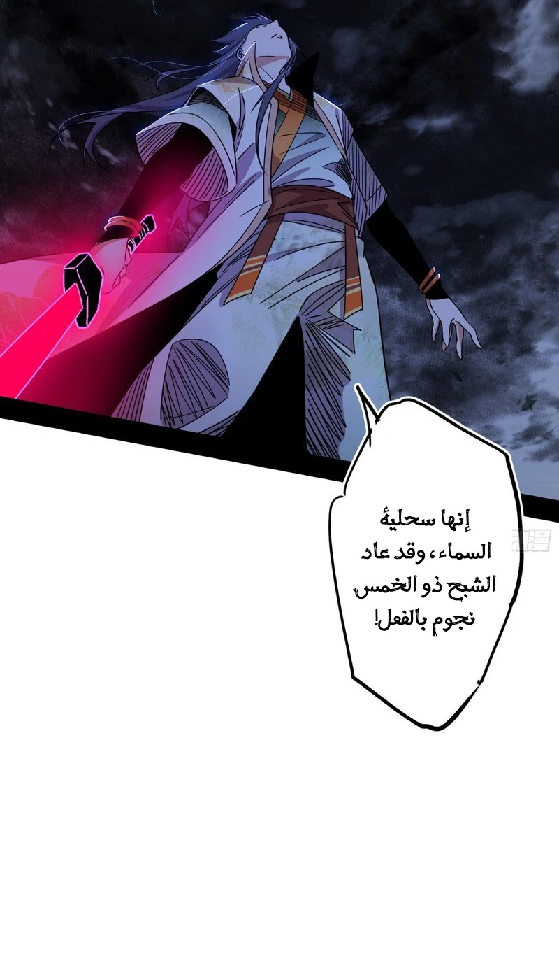 I'm An Evil God الفصل 516 — صفحة 10