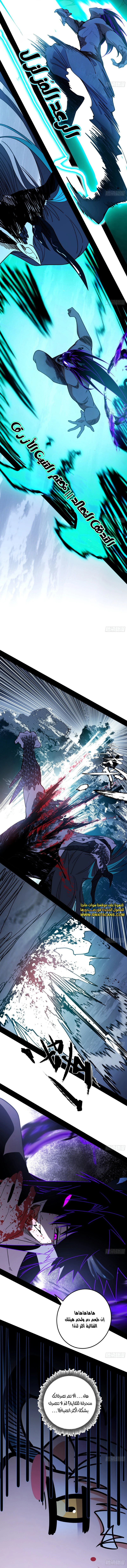 I'm An Evil God الفصل 518 — صفحة 11
