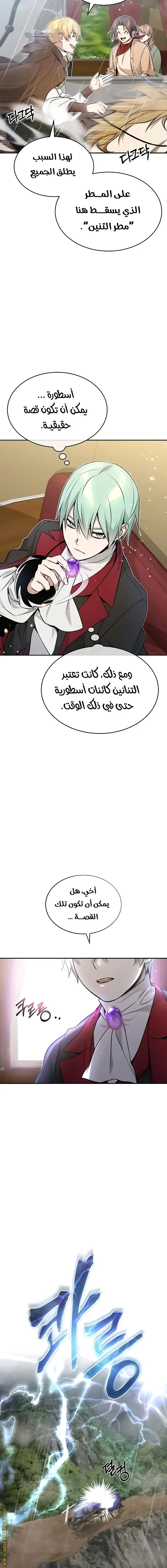 The Dark Magician Transmigrates After 66666 Years الفصل 32 — صفحة 7