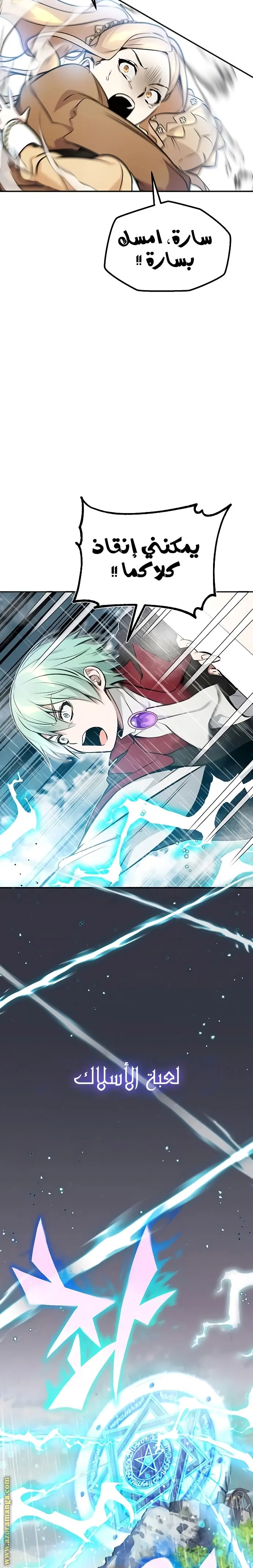 The Dark Magician Transmigrates After 66666 Years الفصل 32 — صفحة 11