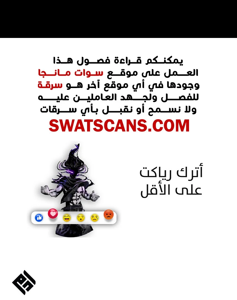 I'm An Evil God الفصل 522 — صفحة 12