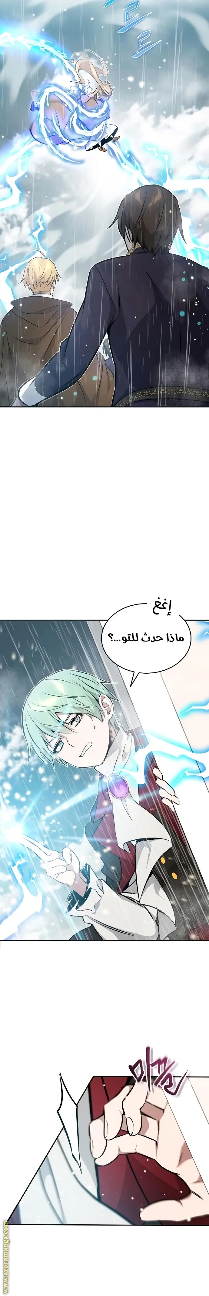 The Dark Magician Transmigrates After 66666 Years الفصل 32 — صفحة 13