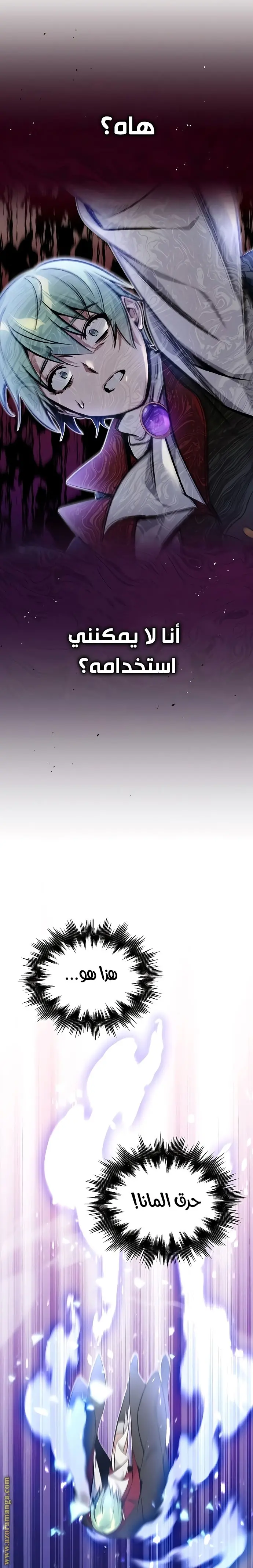 The Dark Magician Transmigrates After 66666 Years الفصل 32 — صفحة 15