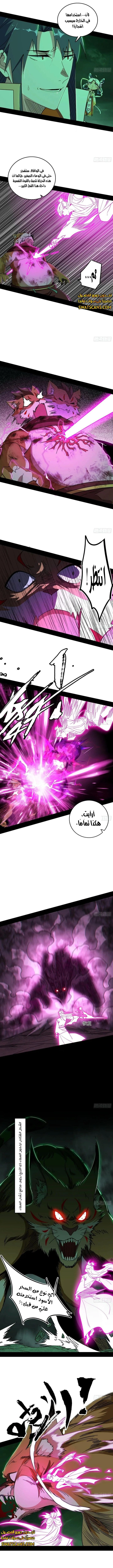 I'm An Evil God الفصل 526 — صفحة 2
