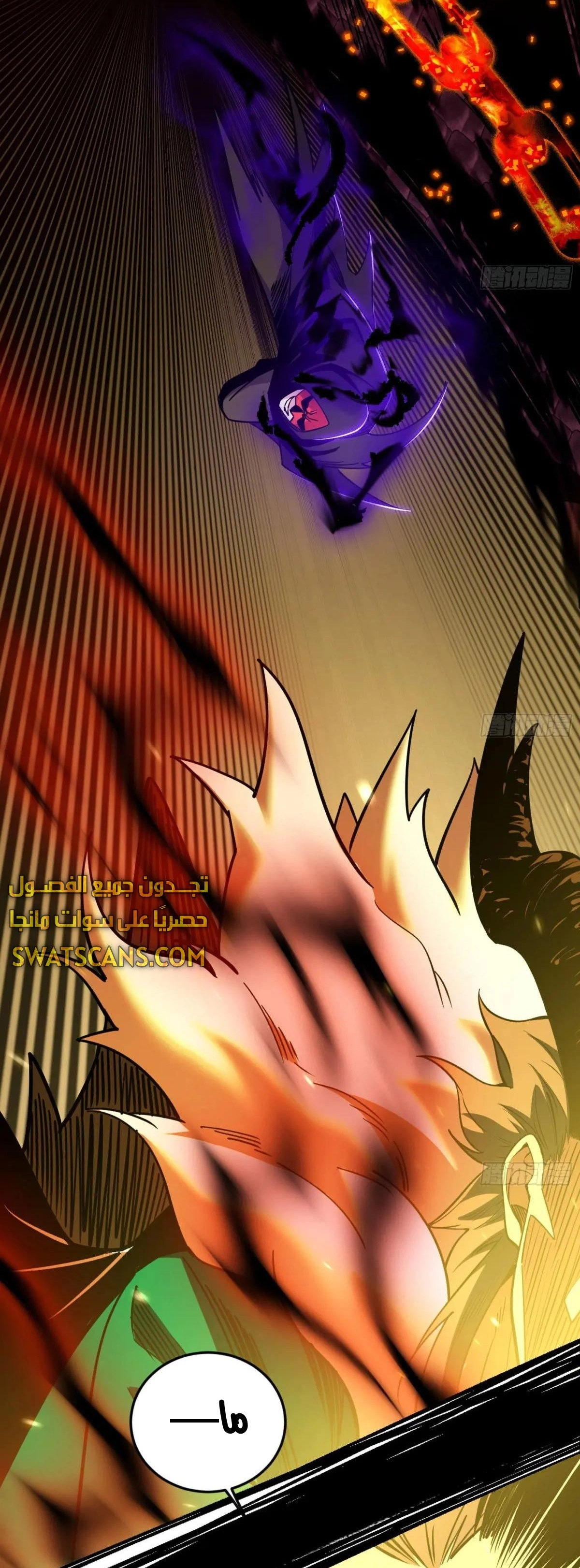 I'm An Evil God الفصل 530 — صفحة 22