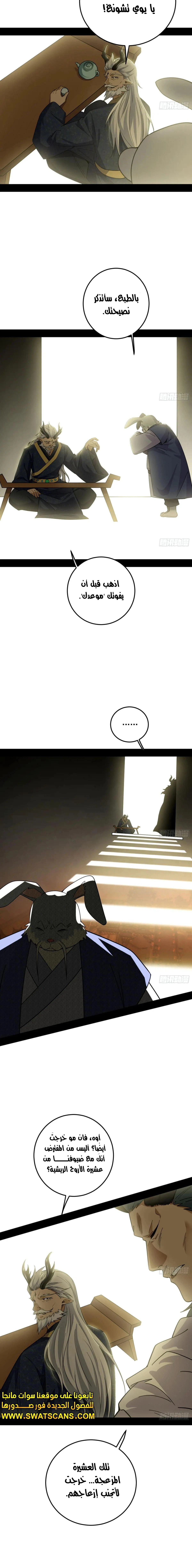 I'm An Evil God الفصل 537 — صفحة 15