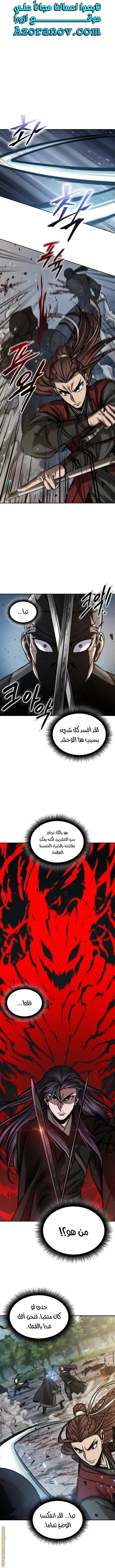 Nano machine الفصل 152 — صفحة 1