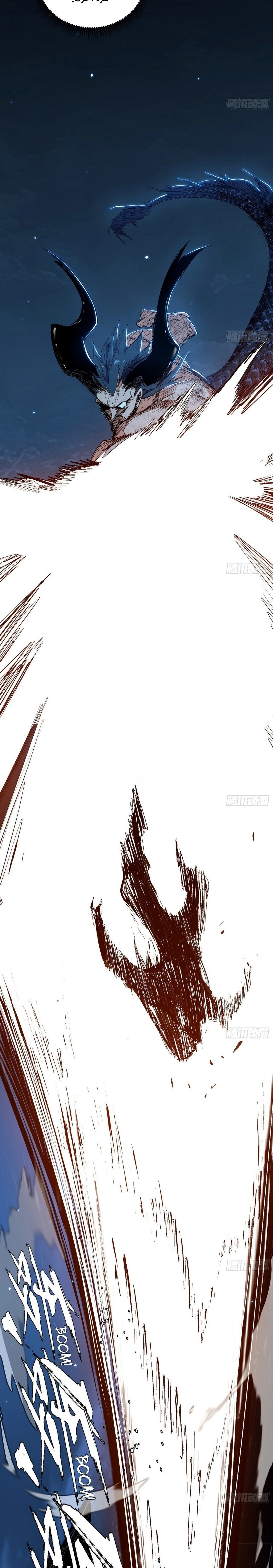 I'm An Evil God الفصل 539 — صفحة 15