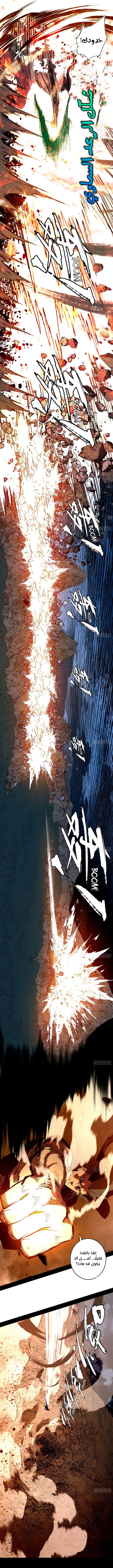 I'm An Evil God الفصل 540 — صفحة 7