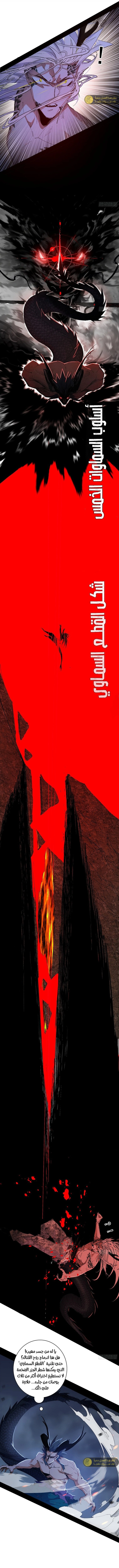 I'm An Evil God الفصل 541 — صفحة 1