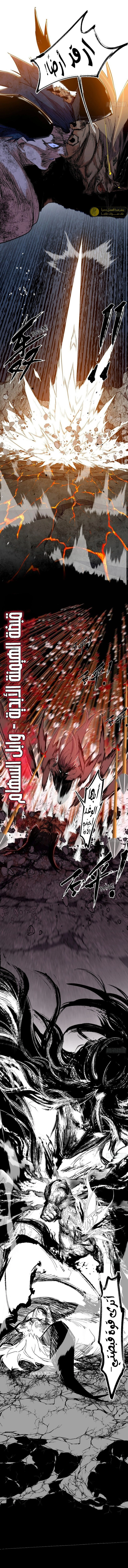 I'm An Evil God الفصل 541 — صفحة 5