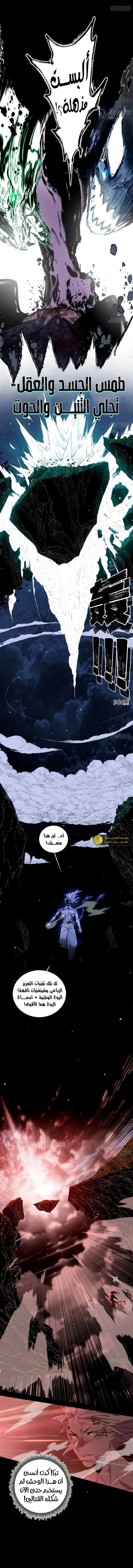 I'm An Evil God الفصل 541 — صفحة 6