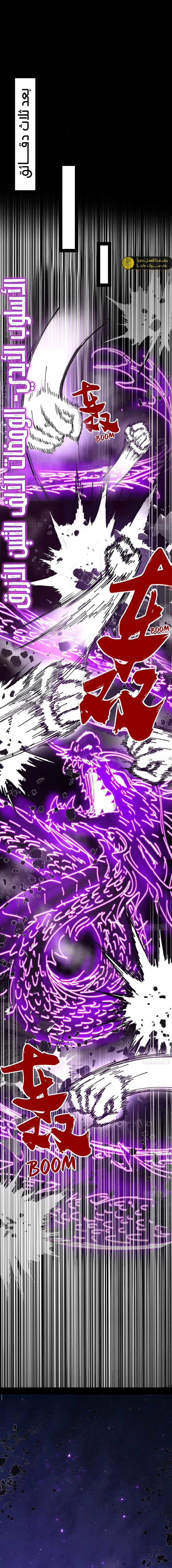 I'm An Evil God الفصل 542 — صفحة 1