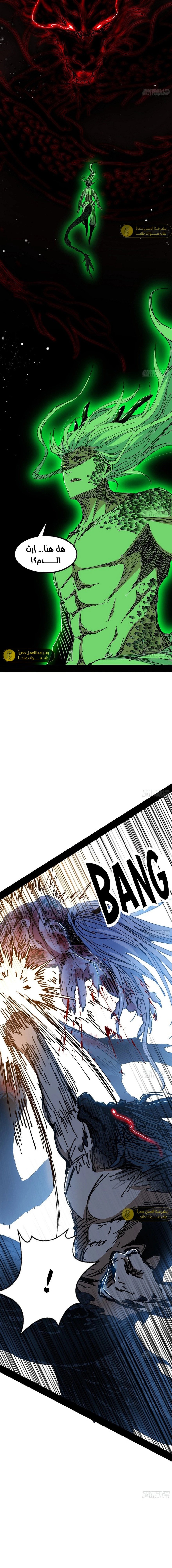 I'm An Evil God الفصل 542 — صفحة 9