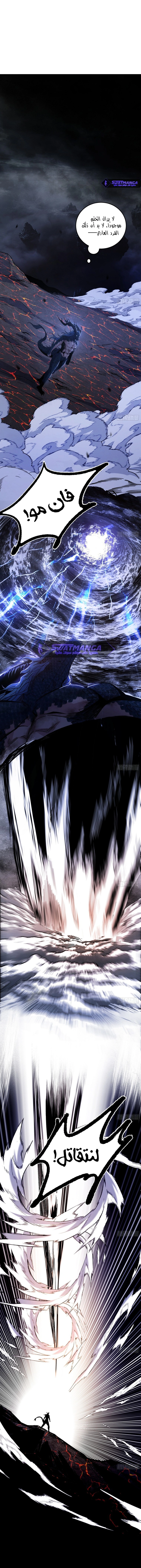 I'm An Evil God الفصل 543 — صفحة 1