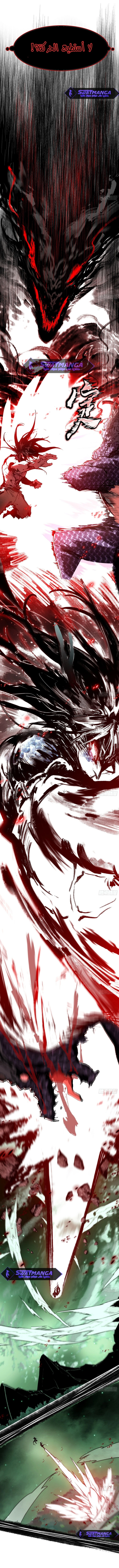 I'm An Evil God الفصل 543 — صفحة 7