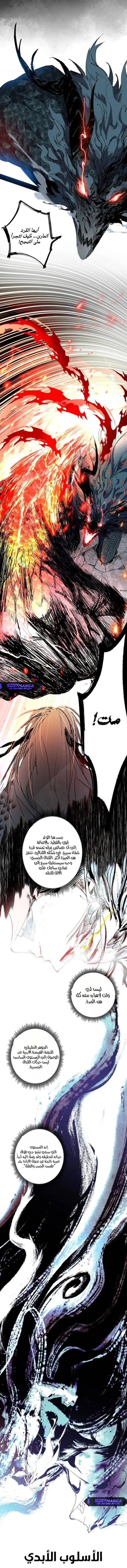 I'm An Evil God الفصل 544 — صفحة 1