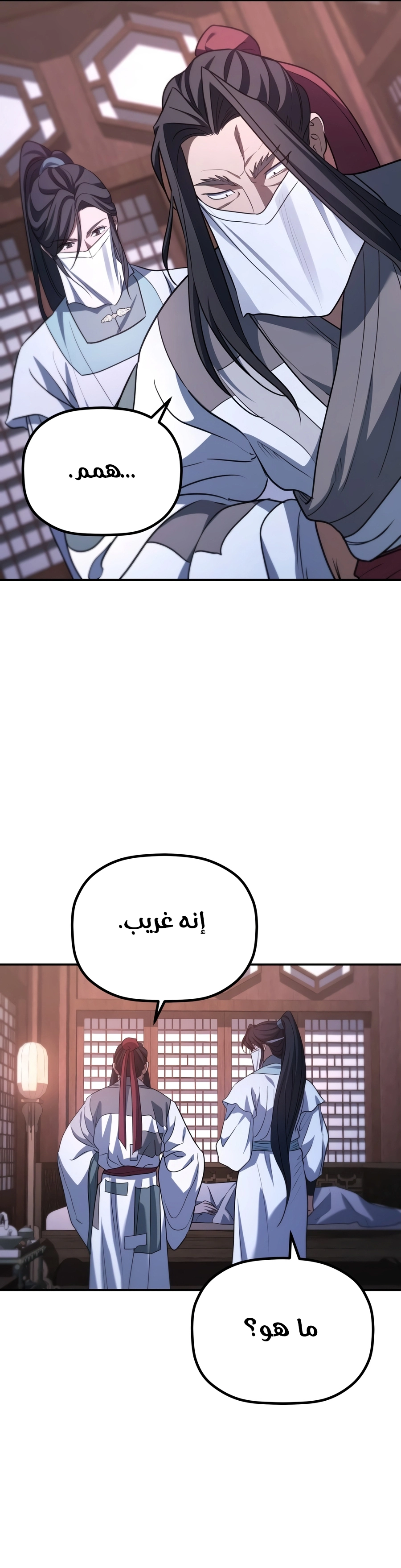 The Youngest Son of the Eunhae Merchant Group الفصل 77 — صفحة 26